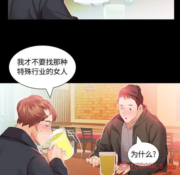 假戏真做[顶通]韩漫全集-假戏真做 第3话无删减无遮挡章节图片 