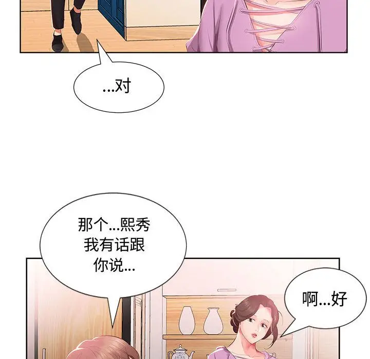 假戏真做[顶通]韩漫全集-假戏真做 第3话无删减无遮挡章节图片 