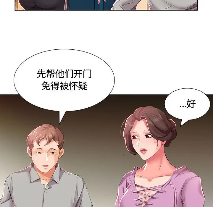 假戏真做[顶通]韩漫全集-假戏真做 第3话无删减无遮挡章节图片 