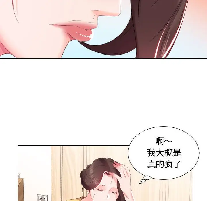 假戏真做[顶通]韩漫全集-假戏真做 第4话无删减无遮挡章节图片 