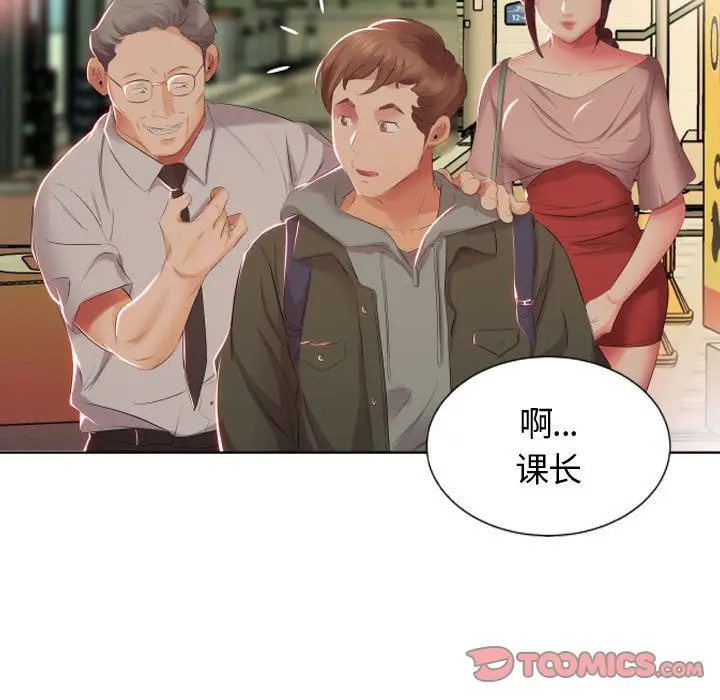 假戏真做[顶通]韩漫全集-假戏真做 第4话无删减无遮挡章节图片 