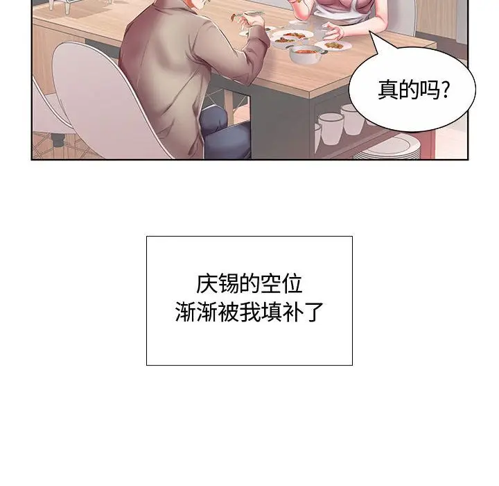 假戏真做[顶通]韩漫全集-假戏真做 第6话无删减无遮挡章节图片 