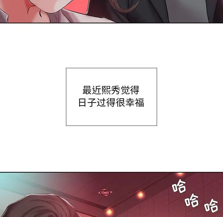 假戏真做[顶通]韩漫全集-假戏真做 第6话无删减无遮挡章节图片 