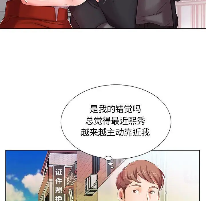 假戏真做[顶通]韩漫全集-假戏真做 第6话无删减无遮挡章节图片 