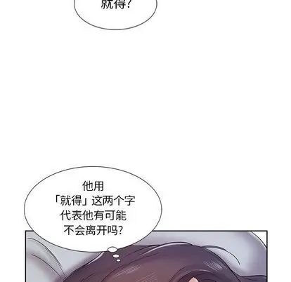 假戏真做[顶通]韩漫全集-假戏真做 第7话无删减无遮挡章节图片 