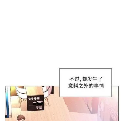 假戏真做[顶通]韩漫全集-假戏真做 第7话无删减无遮挡章节图片 