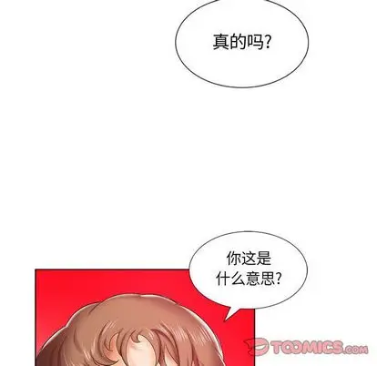 假戏真做[顶通]韩漫全集-假戏真做 第7话无删减无遮挡章节图片 