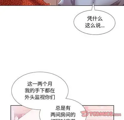 假戏真做[顶通]韩漫全集-假戏真做 第7话无删减无遮挡章节图片 