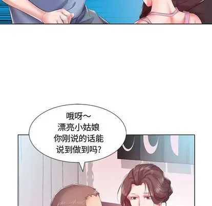 假戏真做[顶通]韩漫全集-假戏真做 第7话无删减无遮挡章节图片 