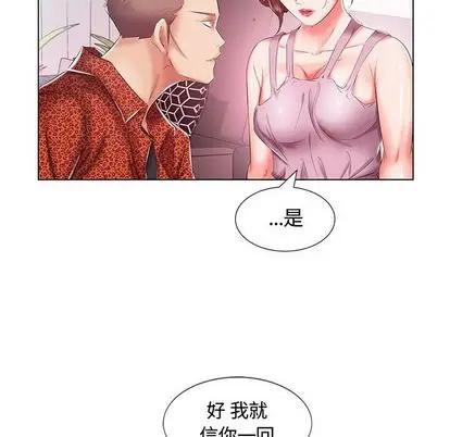 假戏真做[顶通]韩漫全集-假戏真做 第7话无删减无遮挡章节图片 