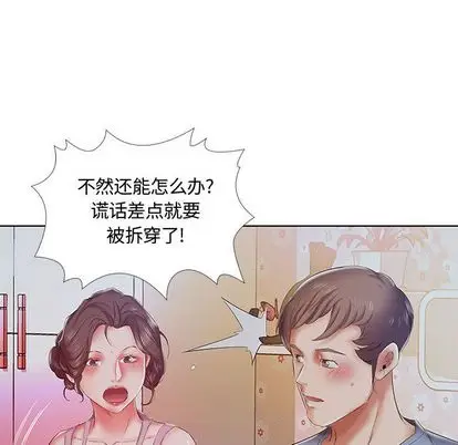 假戏真做[顶通]韩漫全集-假戏真做 第7话无删减无遮挡章节图片 