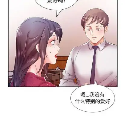 假戏真做[顶通]韩漫全集-假戏真做 第8话无删减无遮挡章节图片 