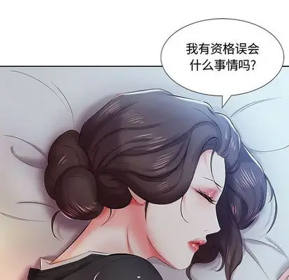 假戏真做[顶通]韩漫全集-假戏真做 第8话无删减无遮挡章节图片 