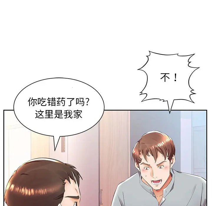 假戏真做[顶通]韩漫全集-第 14 话无删减无遮挡章节图片 