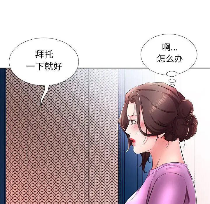 假戏真做[顶通]韩漫全集-第 19 话无删减无遮挡章节图片 