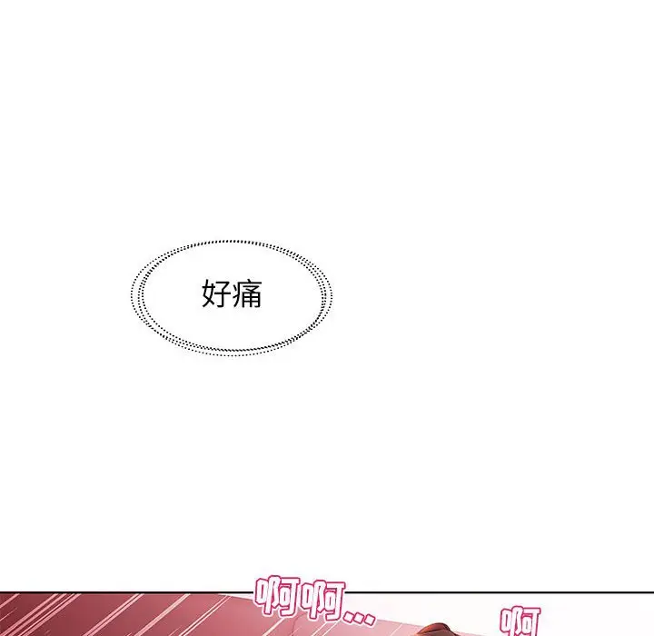 假戏真做[顶通]韩漫全集-第 20 话无删减无遮挡章节图片 