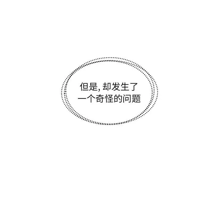 假戏真做[顶通]韩漫全集-第 25 话无删减无遮挡章节图片 