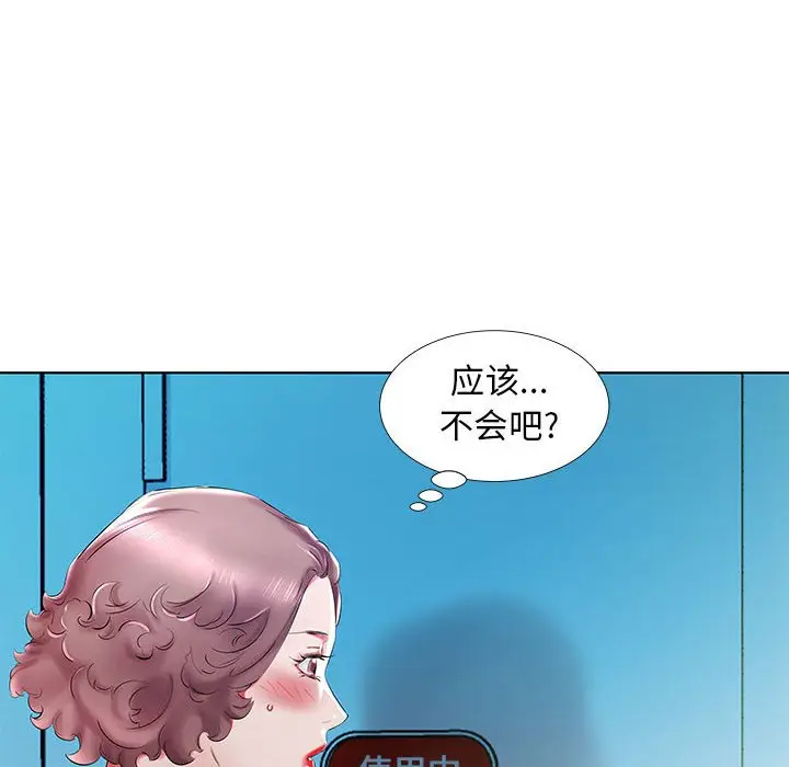 假戏真做[顶通]韩漫全集-第 29 话无删减无遮挡章节图片 