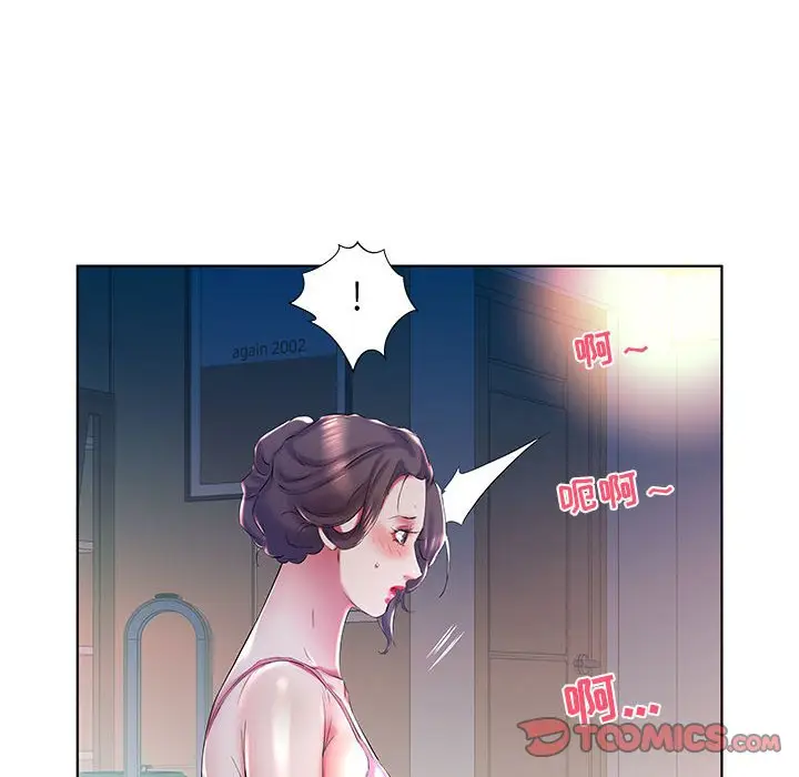 假戏真做[顶通]韩漫全集-第 30 话无删减无遮挡章节图片 