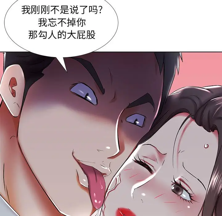 假戏真做[顶通]韩漫全集-第 31 话无删减无遮挡章节图片 