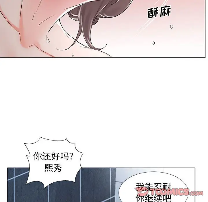 假戏真做[顶通]韩漫全集-第 33 话无删减无遮挡章节图片 