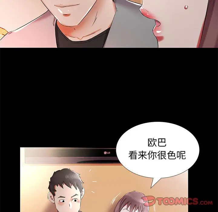 假戏真做[顶通]韩漫全集-第 35 话无删减无遮挡章节图片 