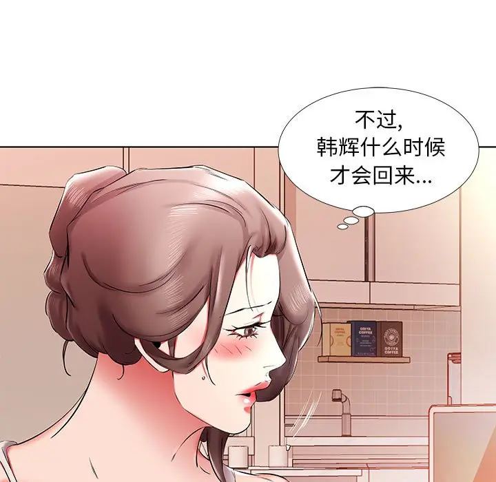 假戏真做[顶通]韩漫全集-第 35 话无删减无遮挡章节图片 