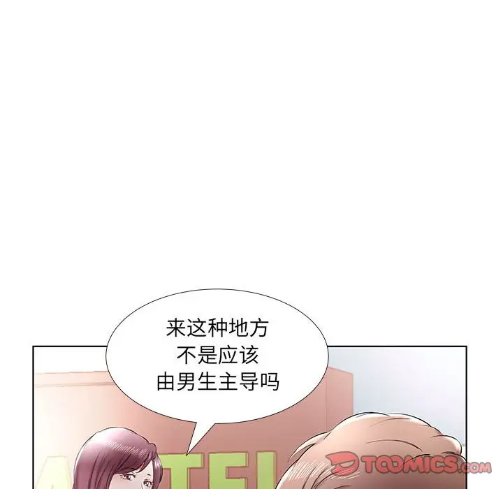 假戏真做[顶通]韩漫全集-第 35 话无删减无遮挡章节图片 