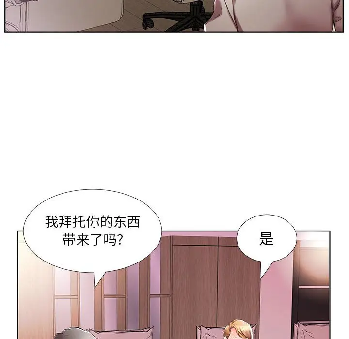 假戏真做[顶通]韩漫全集-第 40 话无删减无遮挡章节图片 