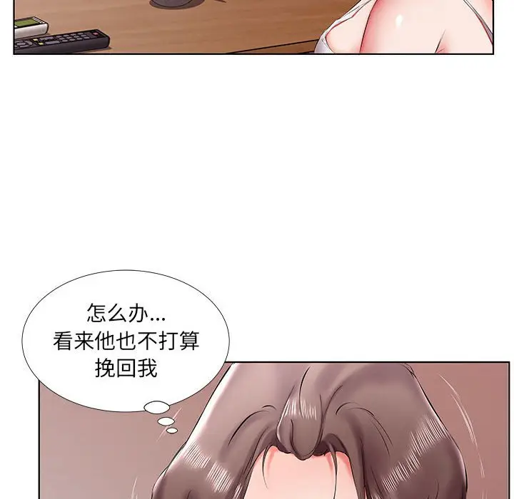 假戏真做[顶通]韩漫全集-第 43 话无删减无遮挡章节图片 