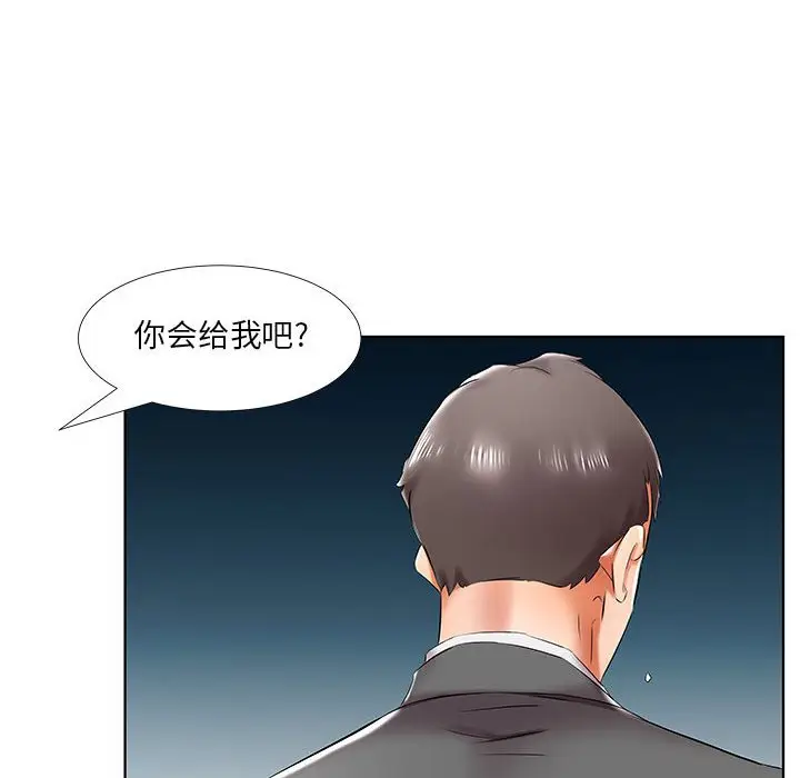 假戏真做[顶通]韩漫全集-第 43 话无删减无遮挡章节图片 