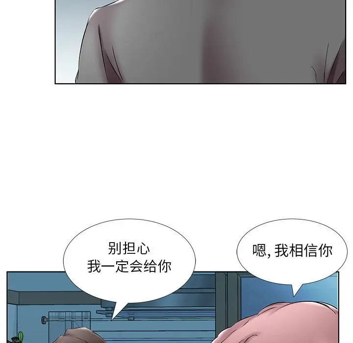 假戏真做[顶通]韩漫全集-第 43 话无删减无遮挡章节图片 