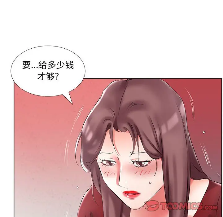 假戏真做[顶通]韩漫全集-第 45 话无删减无遮挡章节图片 