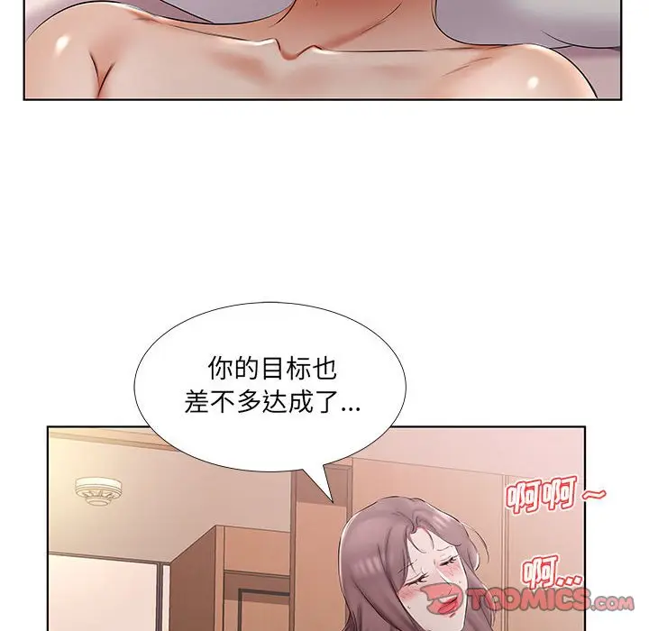 假戏真做[顶通]韩漫全集-第 45 话无删减无遮挡章节图片 