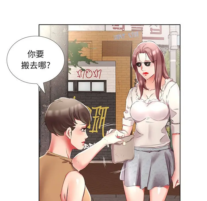 假戏真做[顶通]韩漫全集-第 46 话无删减无遮挡章节图片 