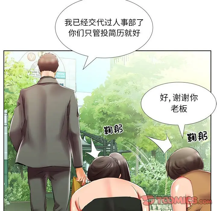 假戏真做[顶通]韩漫全集-第 46 话无删减无遮挡章节图片 