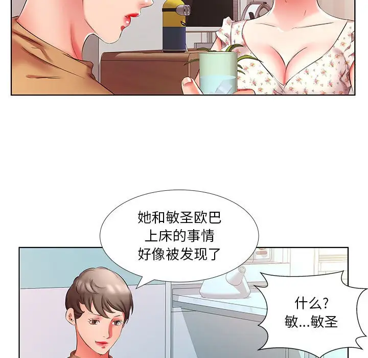 假戏真做[顶通]韩漫全集-第 46 话无删减无遮挡章节图片 