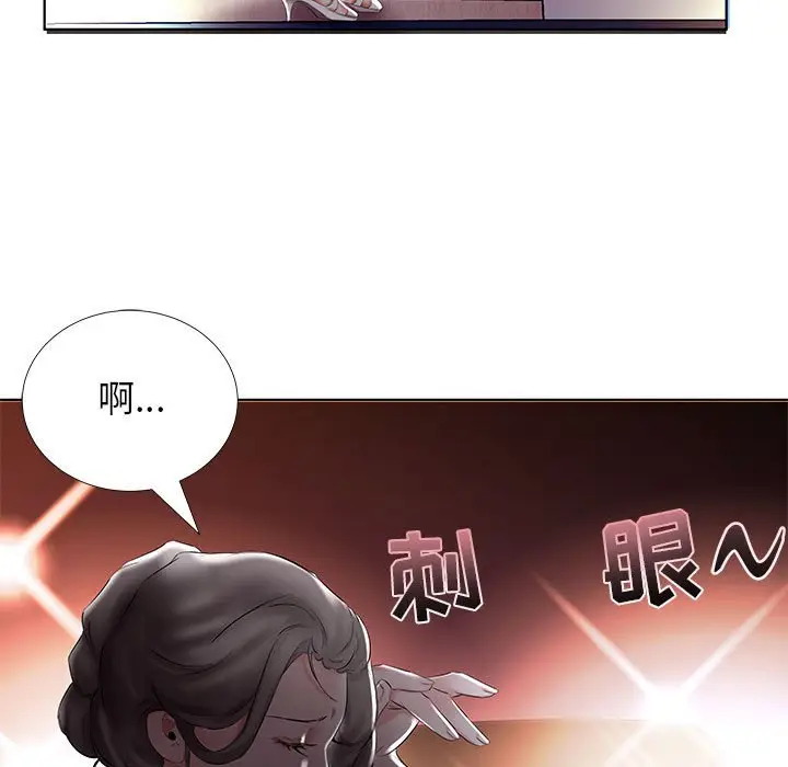 假戏真做[顶通]韩漫全集-第 46 话无删减无遮挡章节图片 