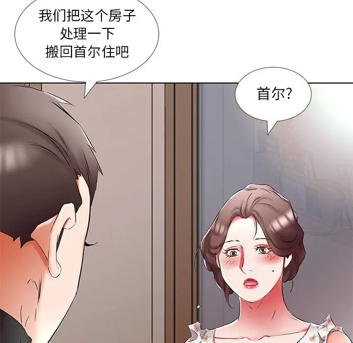 假戏真做[顶通]韩漫全集-第 48 话无删减无遮挡章节图片 