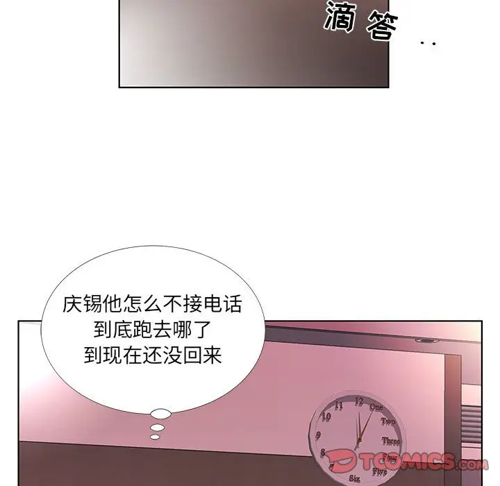 假戏真做[顶通]韩漫全集-第 51 话无删减无遮挡章节图片 