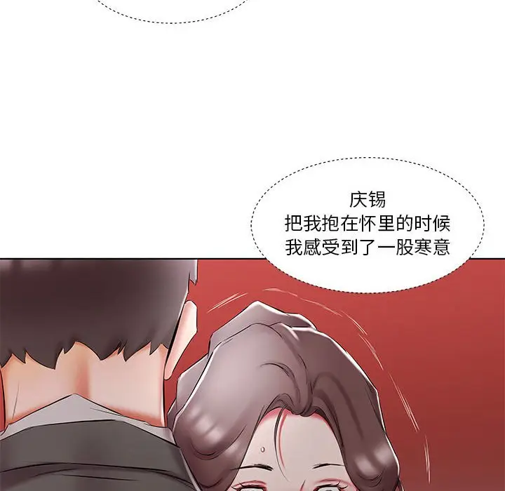 假戏真做[顶通]韩漫全集-第 52 话无删减无遮挡章节图片 