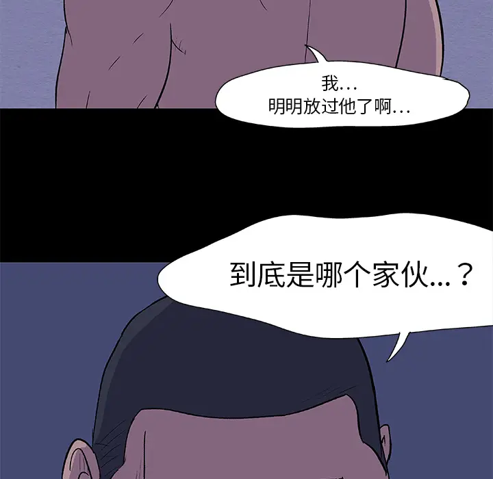 反乌托邦游戏[顶通]韩漫全集-第10话无删减无遮挡章节图片 