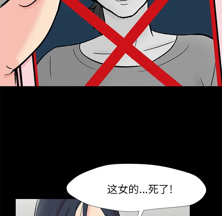 反乌托邦游戏[顶通]韩漫全集-第 154 话无删减无遮挡章节图片 
