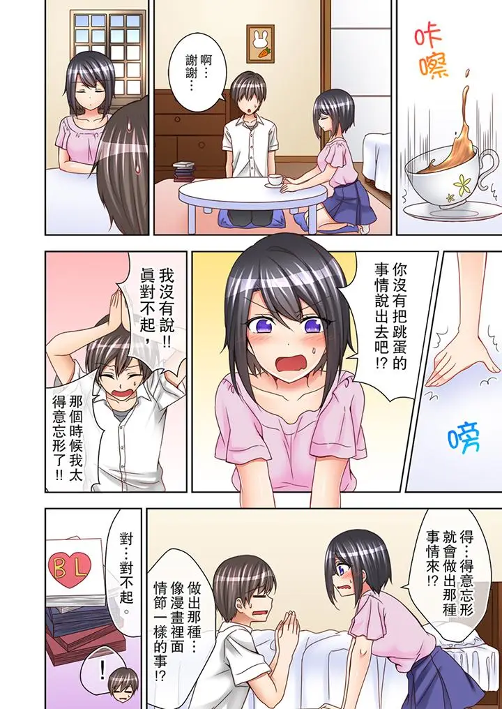 课堂中的高潮性开发[顶通]韩漫全集-第3話无删减无遮挡章节图片 