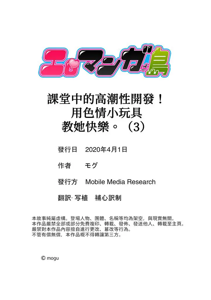 课堂中的高潮性开发[顶通]韩漫全集-第3話无删减无遮挡章节图片 