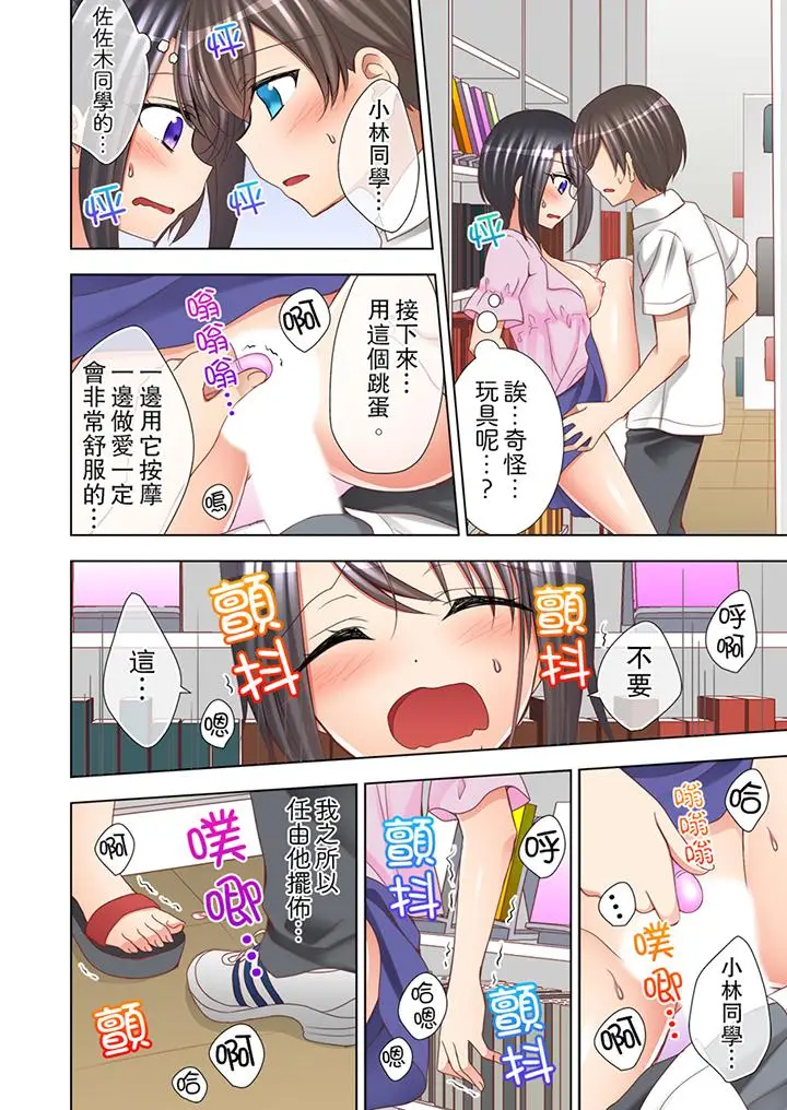课堂中的高潮性开发[顶通]韩漫全集-第8話无删减无遮挡章节图片 