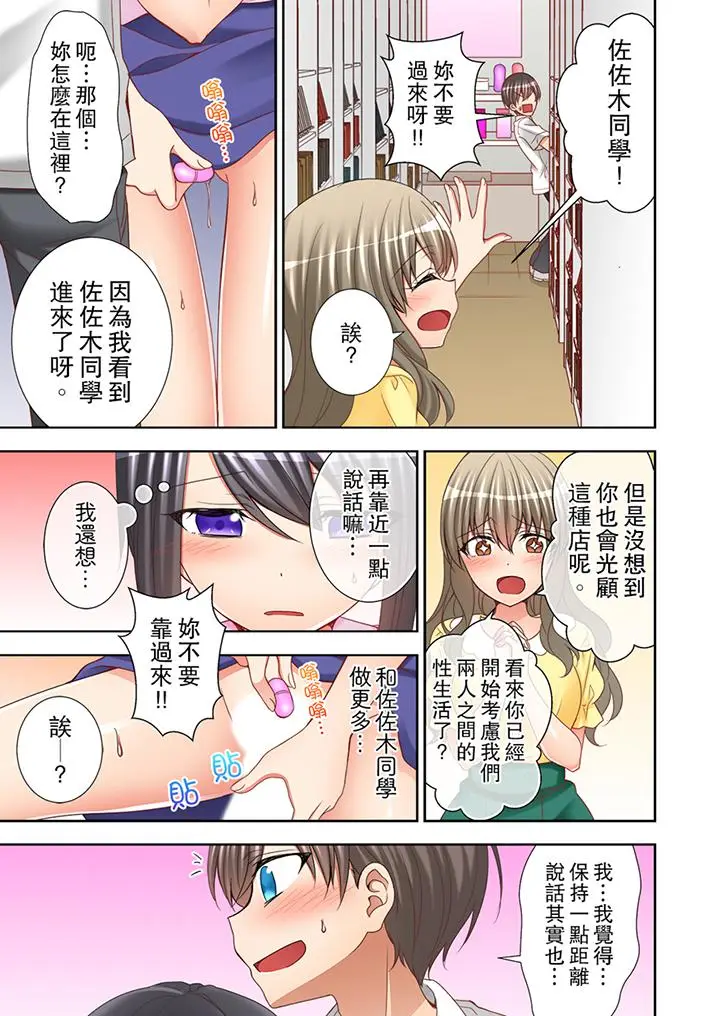 课堂中的高潮性开发[顶通]韩漫全集-第8話无删减无遮挡章节图片 
