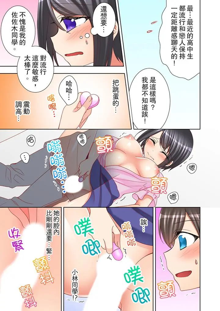 课堂中的高潮性开发[顶通]韩漫全集-第8話无删减无遮挡章节图片 