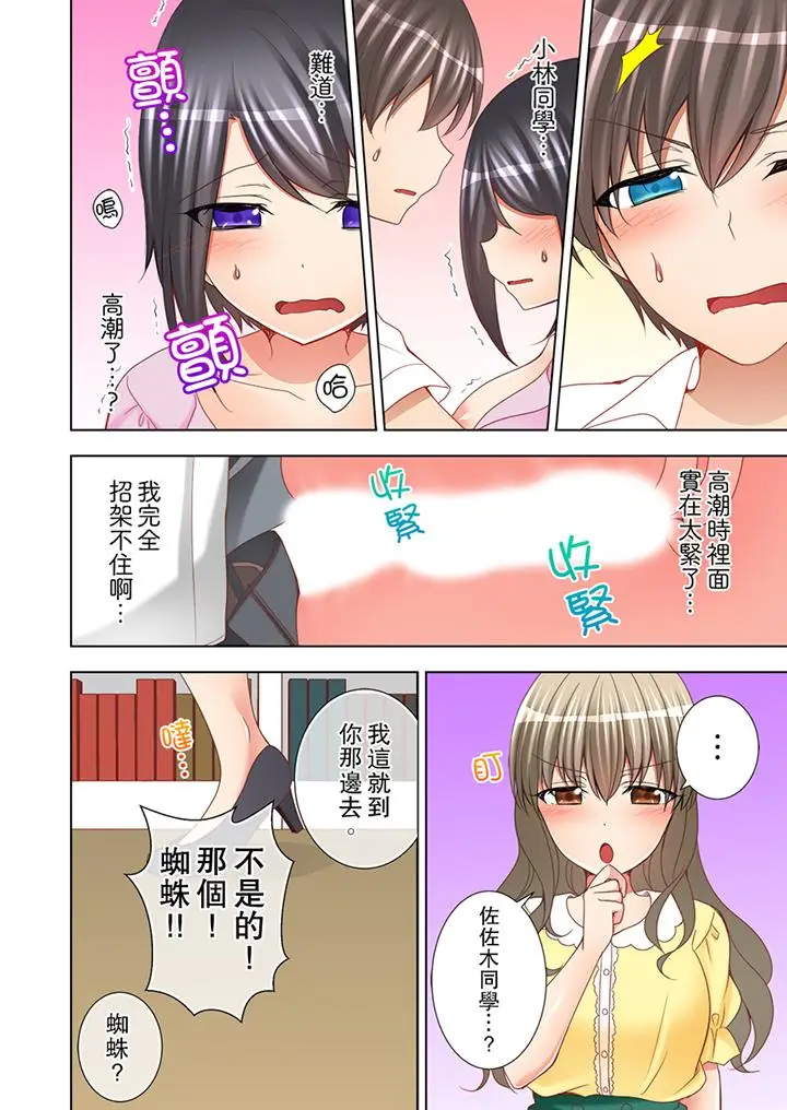 课堂中的高潮性开发[顶通]韩漫全集-第8話无删减无遮挡章节图片 