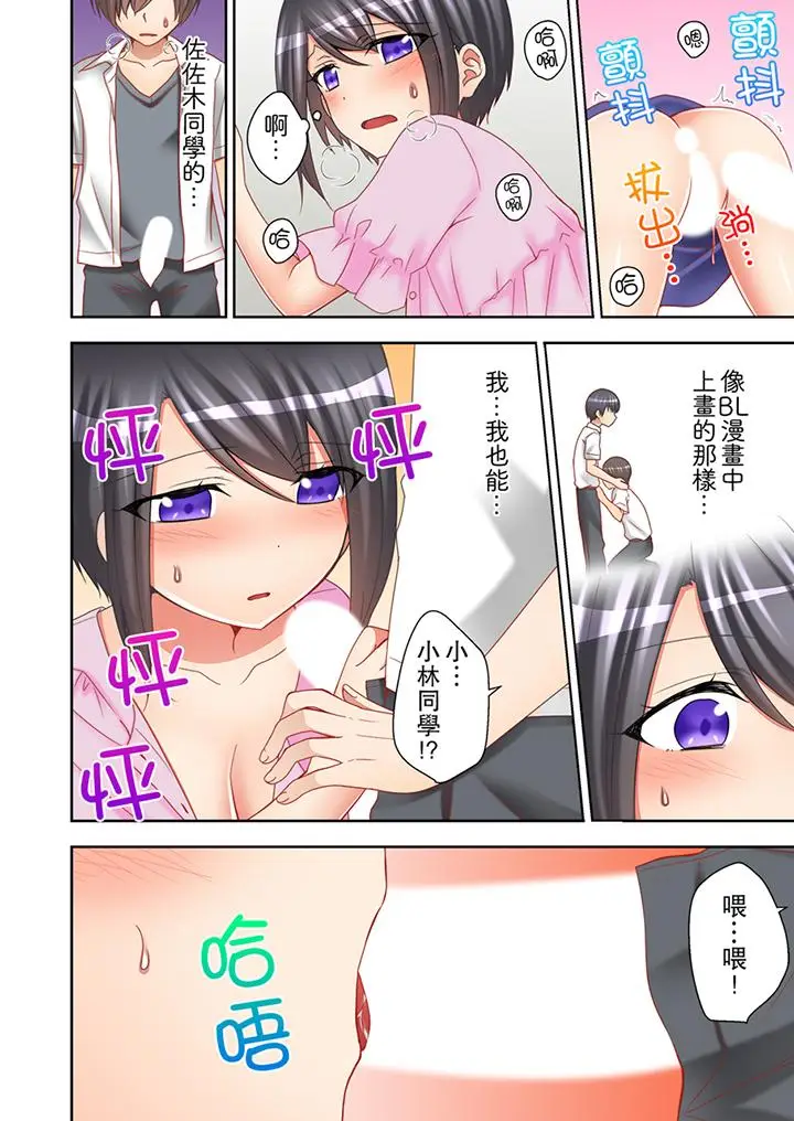 课堂中的高潮性开发[顶通]韩漫全集-第9話无删减无遮挡章节图片 